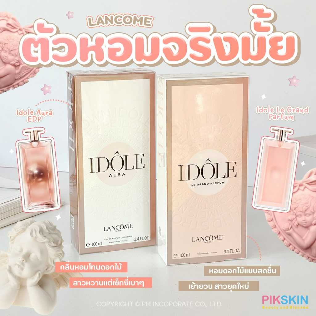 LANCOME IDOLE Le Parfum EDP น้ำหอมต้าเหนิง ฟีลหวาน ฟีลเฟียส หอมมากกก