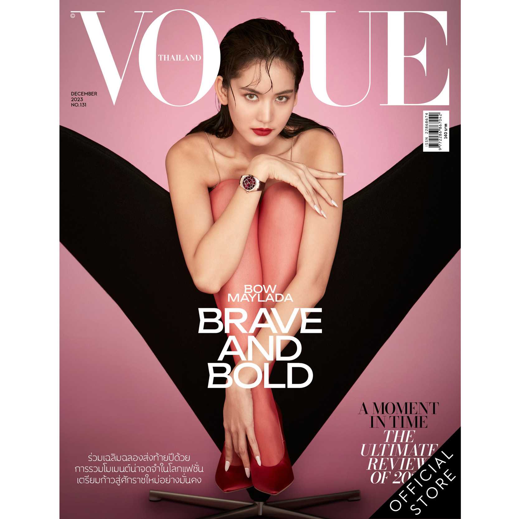 Vogue Magazine Thailand ฉบับธันวาคม 2566 No.131 Bow Maylada December 2023 issue