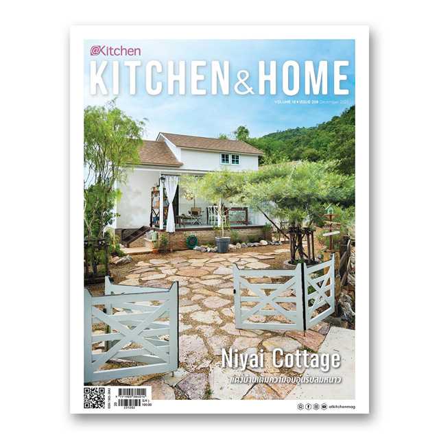 Kitchen & Home ฉบับที่ 208 ธันวาคม 2566