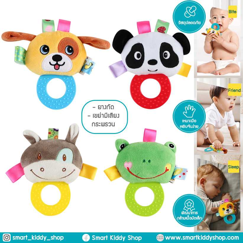 ตุ๊กตาหัดจับ-กัด