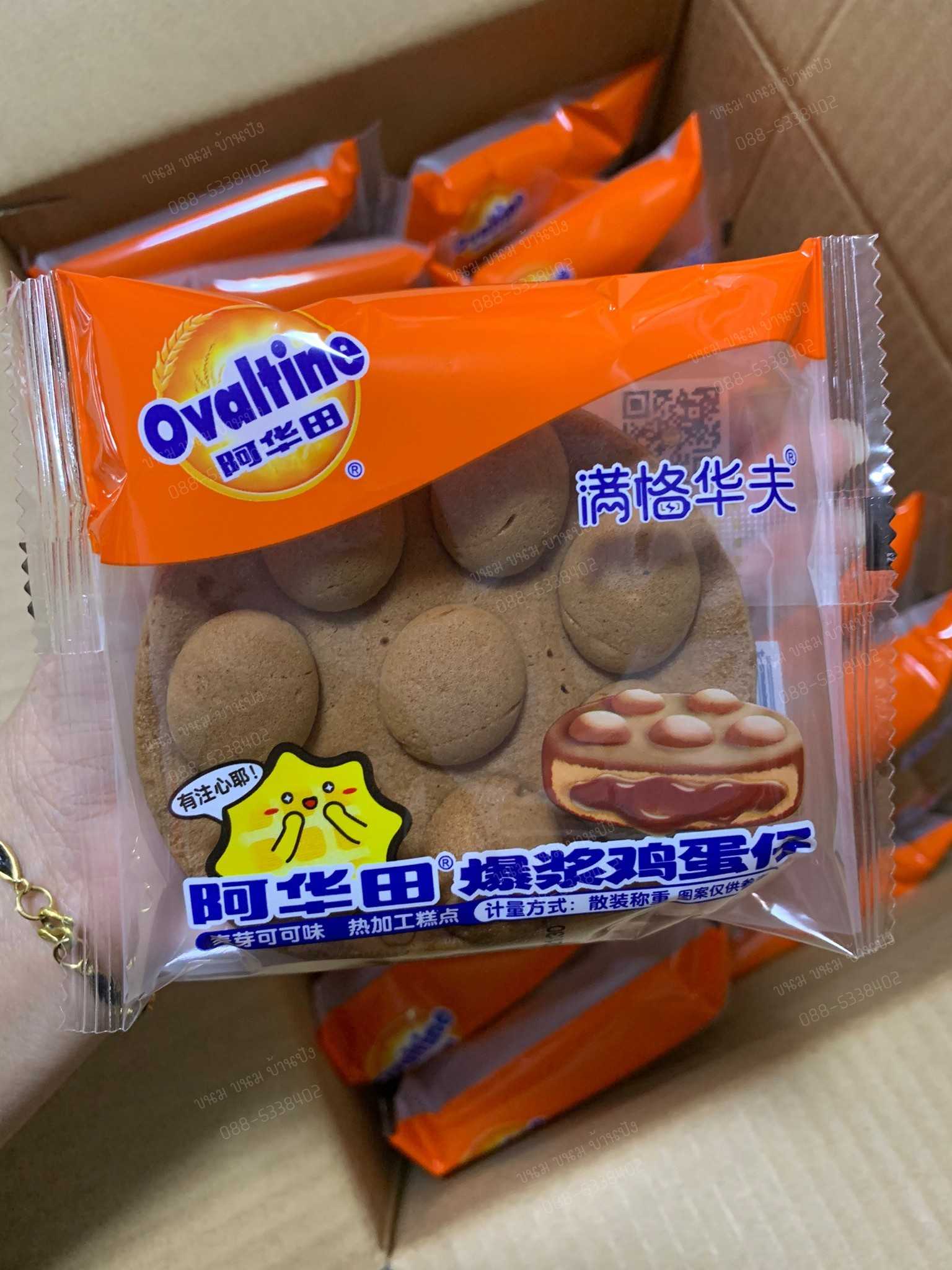 วาฟเฟิลฮ่องกง ไส้โอวัลติน 20 ชิ้น วาฟเฟิลสไตล์ฮ่องกง แบรนด์โอวัลติน อร่อย นุ่ม ๆ