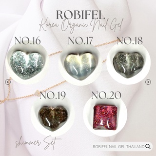 Shimmer No.16-20/ สีกากเพรช สีเจลเกาหลี ออเเกนิค Robifel