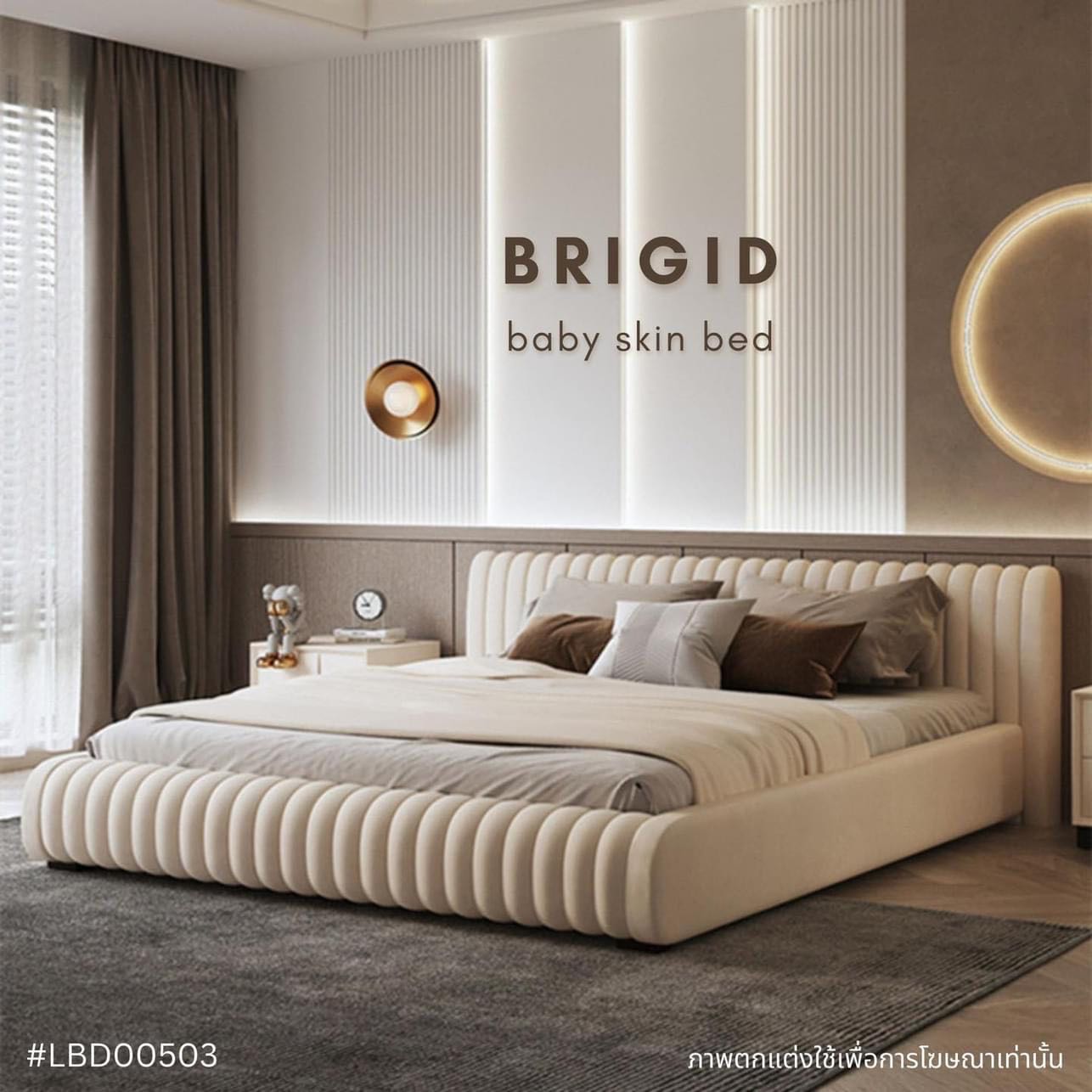 BRIGID baby skin bed