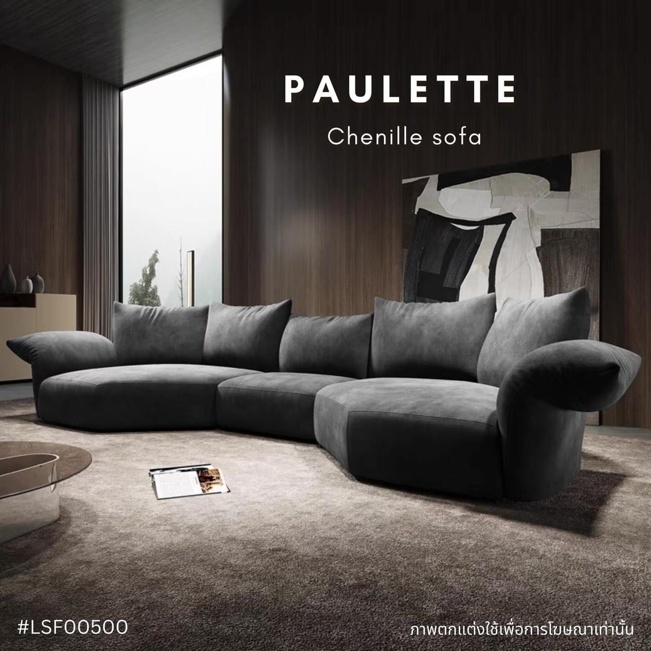 PAULETTE Chenille sofa  