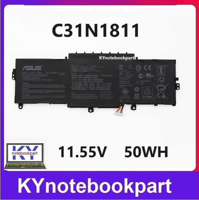 BATTERY ORIGINAL ASUS แบตเตอรี่ ของแท้ Asus ZenBook UX433FN U4300FN BX433FN RX433FN C31N1811