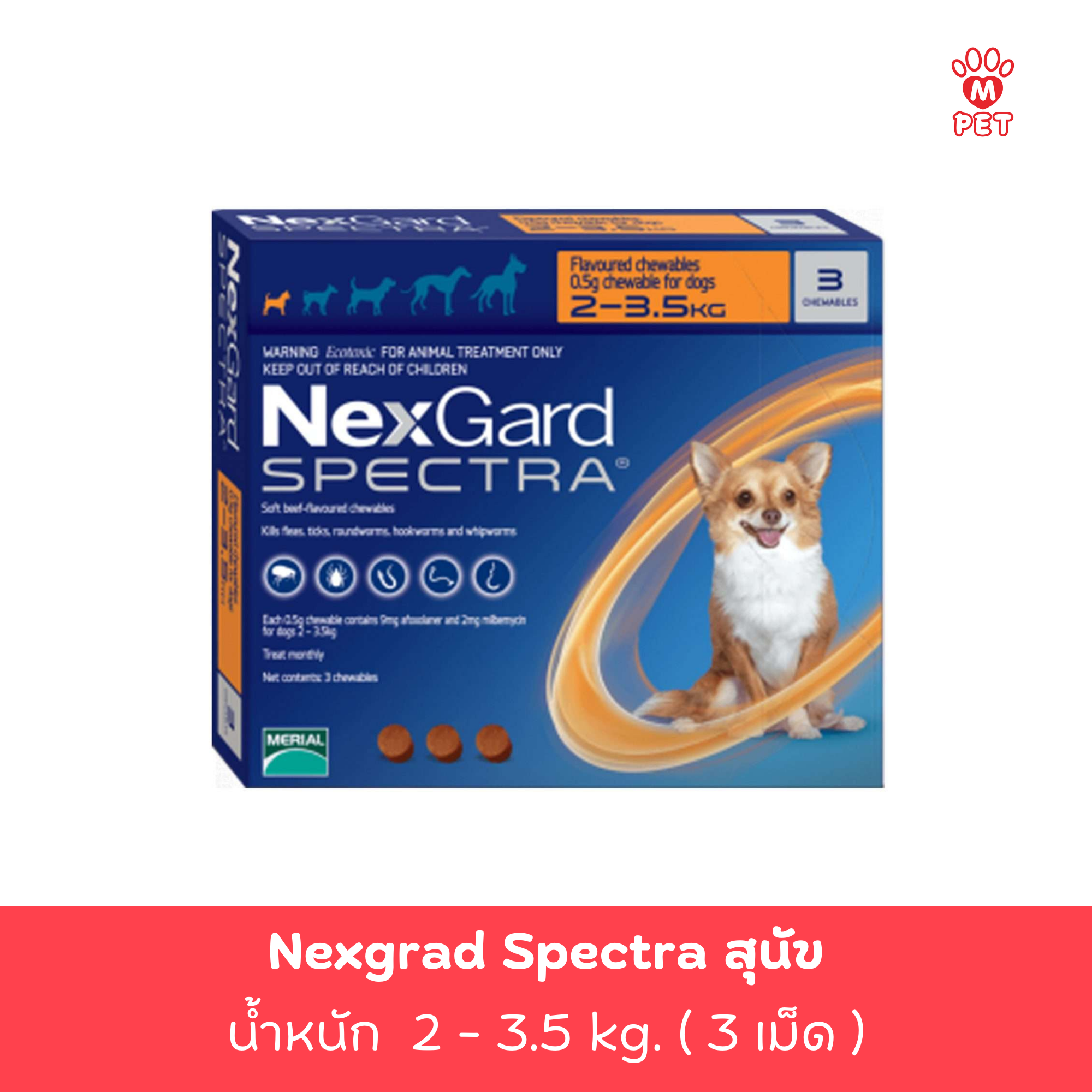 NexGard Spectra เน็กการ์ดสเป็คต้าร์ สุนัข XS 2-3.5 kg. สีส้ม