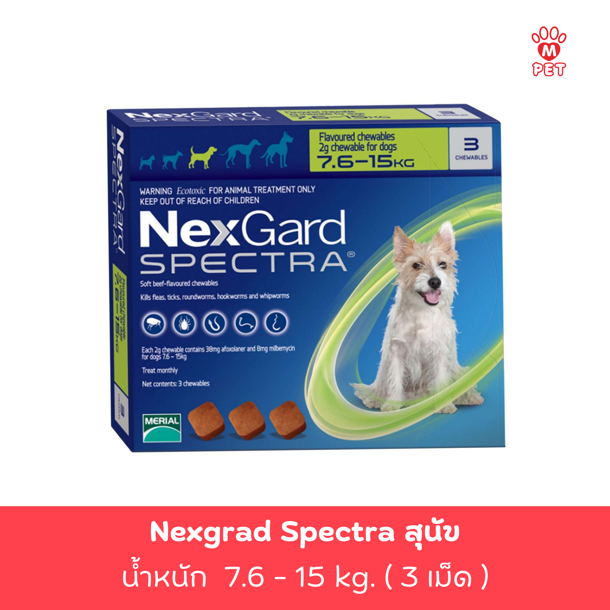 NexGard Spectra เน็กการ์ดสเป็คต้าร์ สุนัข M 7.5-15 kg. สีเขียว