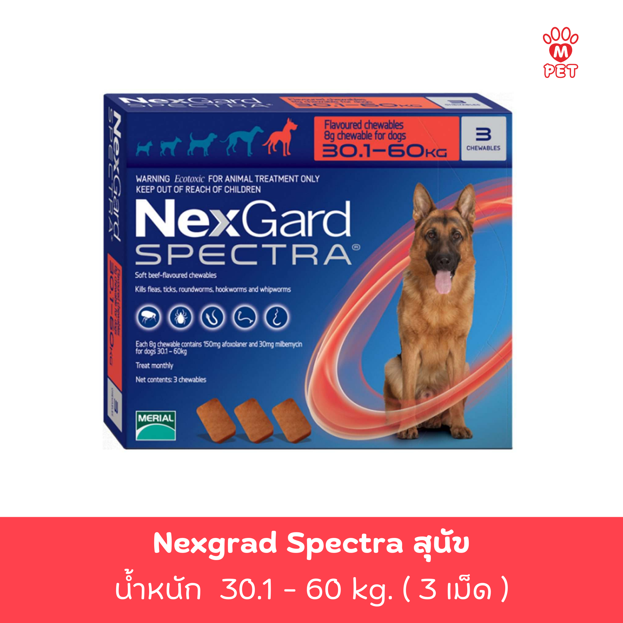 NexGard Spectra เน็กการ์ดสเป็คต้าร์ สุนัข XL /30-60 กก./ สีแดง