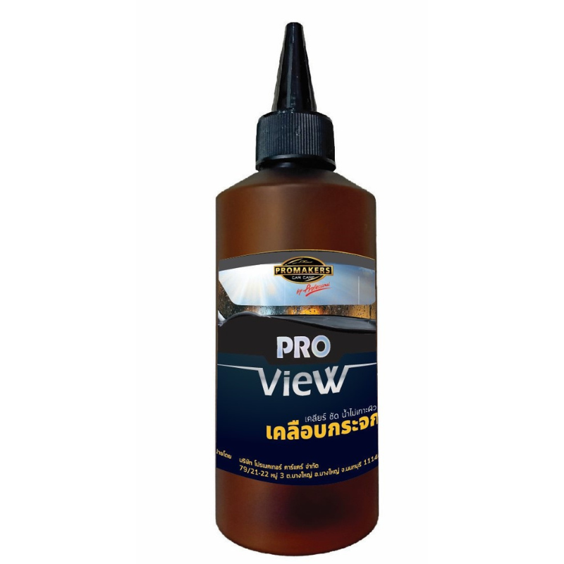 เคลือบกระจก Pro view - AC210