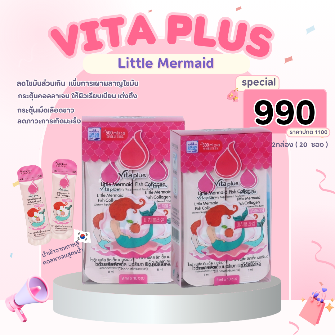Vita plus วิตามิน สูตรน้ำ Mermaid×2
