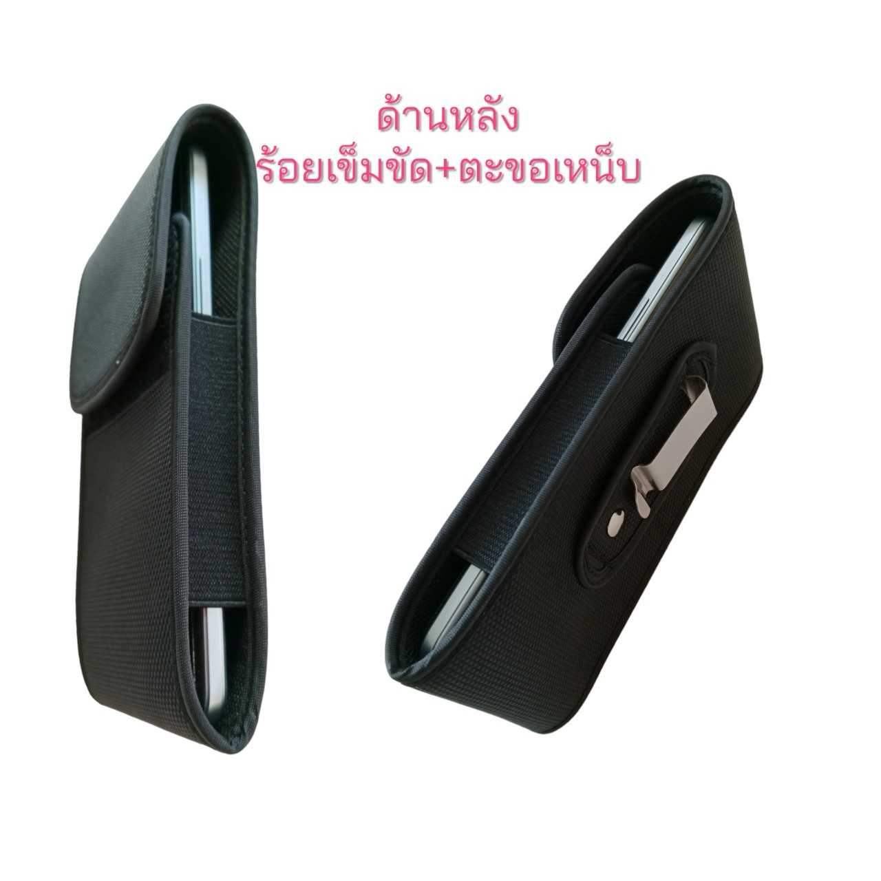 กระเป๋าใส่โทรศัพท์มือถือแบบ 1 ช่อง