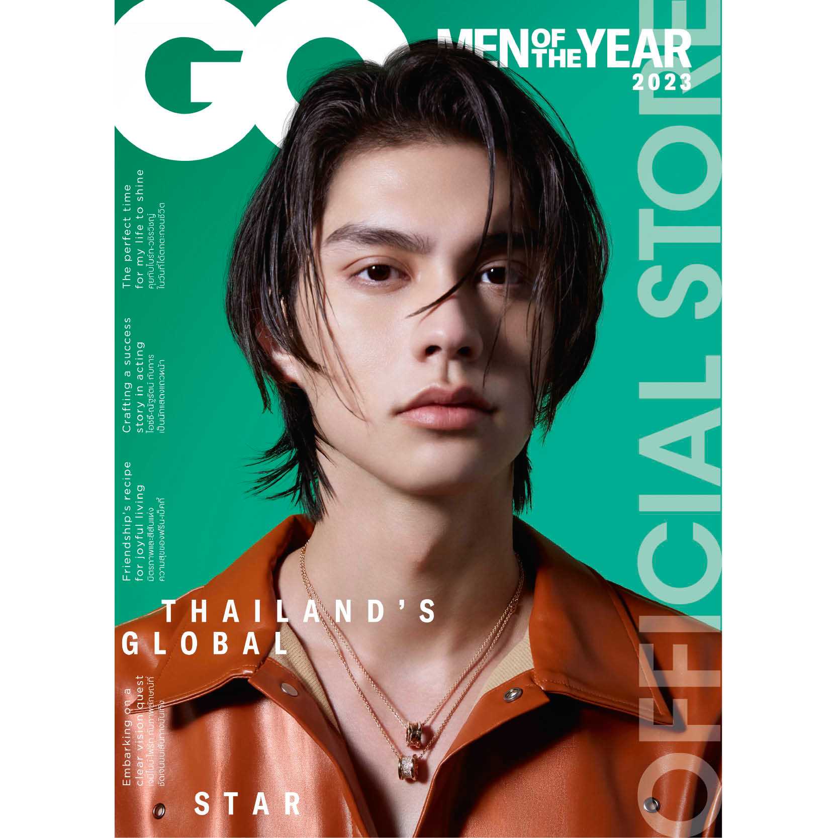 GQ Magazine Thailand ฉบับธันวาคม 66 - มกราคม 67 #105 Bright Dec'23-Jan'24 GQMOTY23