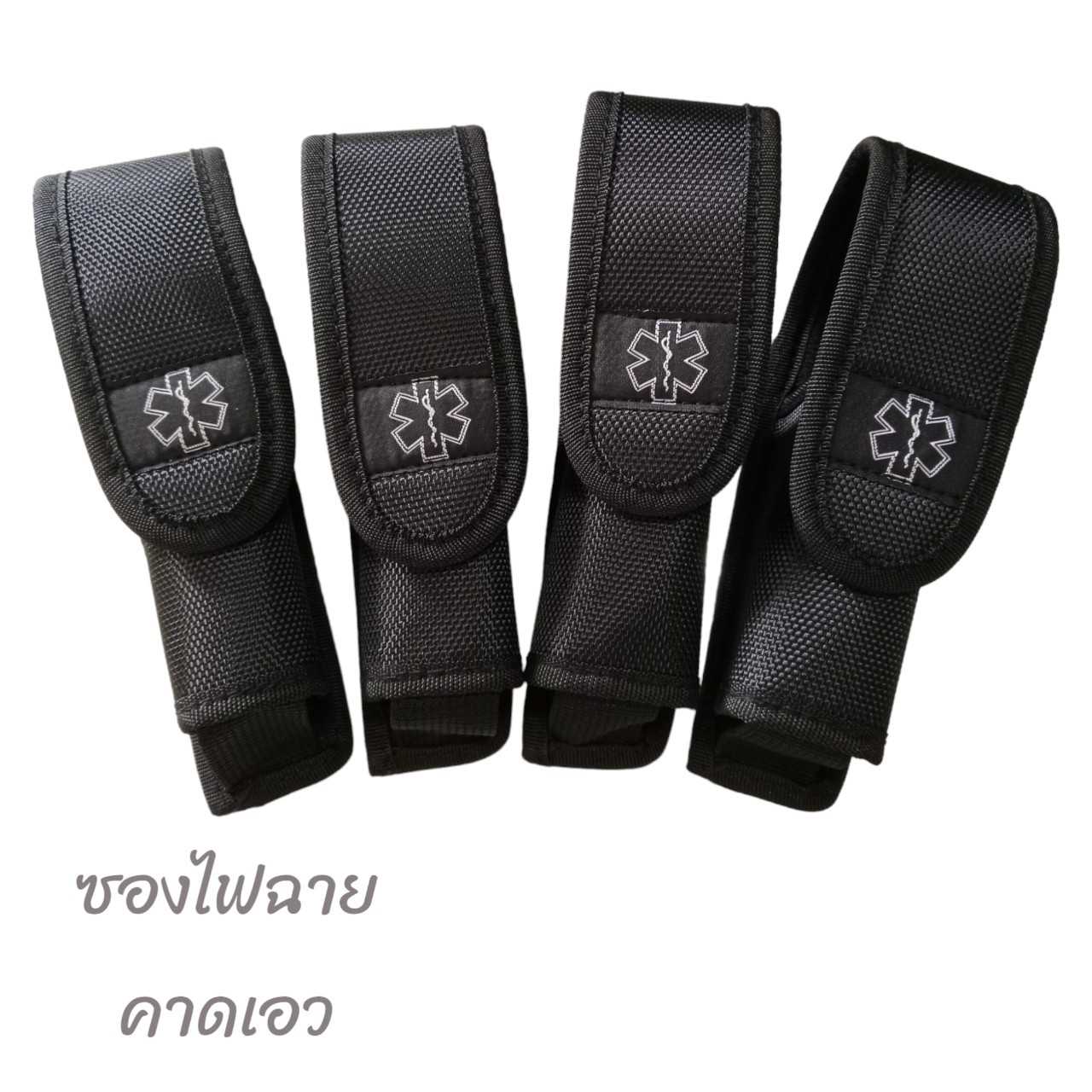 ซองไฟฉาย