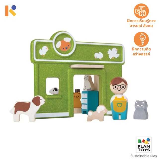 [2 - 3 yrs] PlanWorld - Pet Care - Plantoys