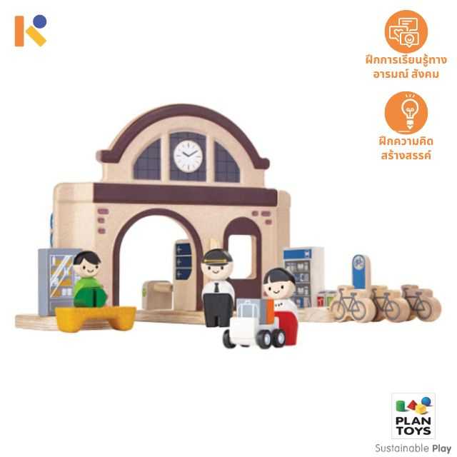 [2 - 3 yrs] PlanWorld - Station - Plantoys