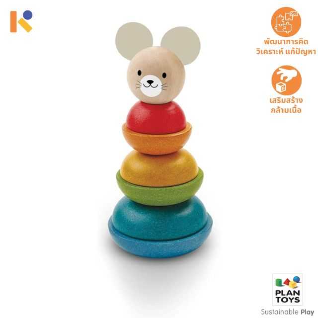 [1 - 2 yrs] Stacking Ring - Mouse - Plantoys