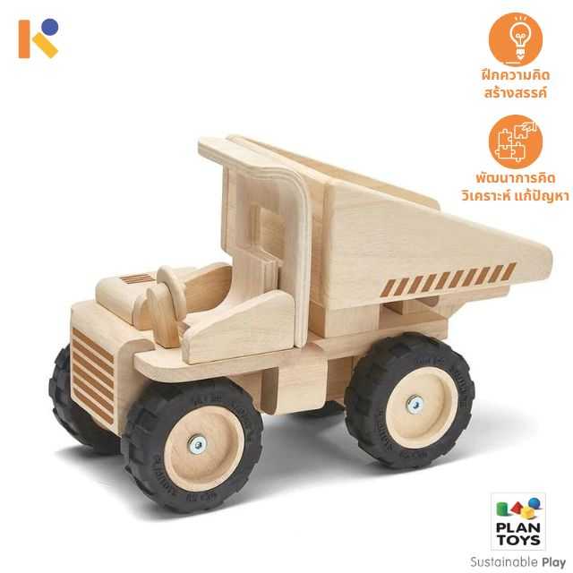 [2 - 3 yrs] Dump Truck - Plantoys