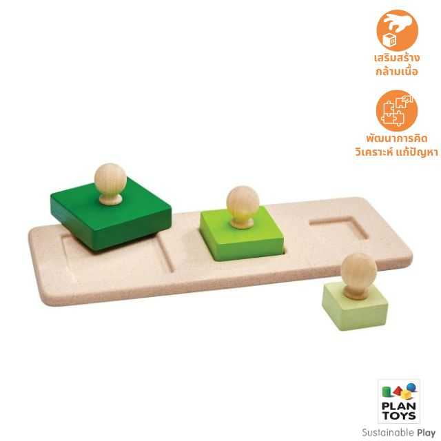 [0 - 12 mths] Square Matching Puzzle - Plantoys