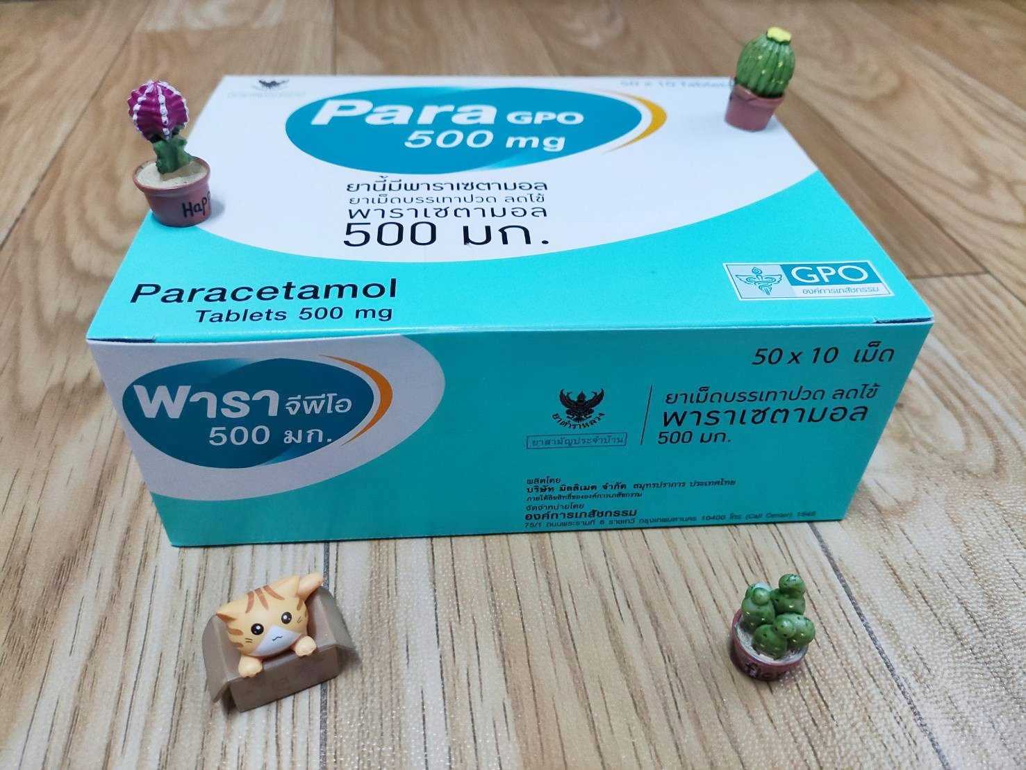 PARA GPO 500 mg. 1 กล่อง 50 แผง