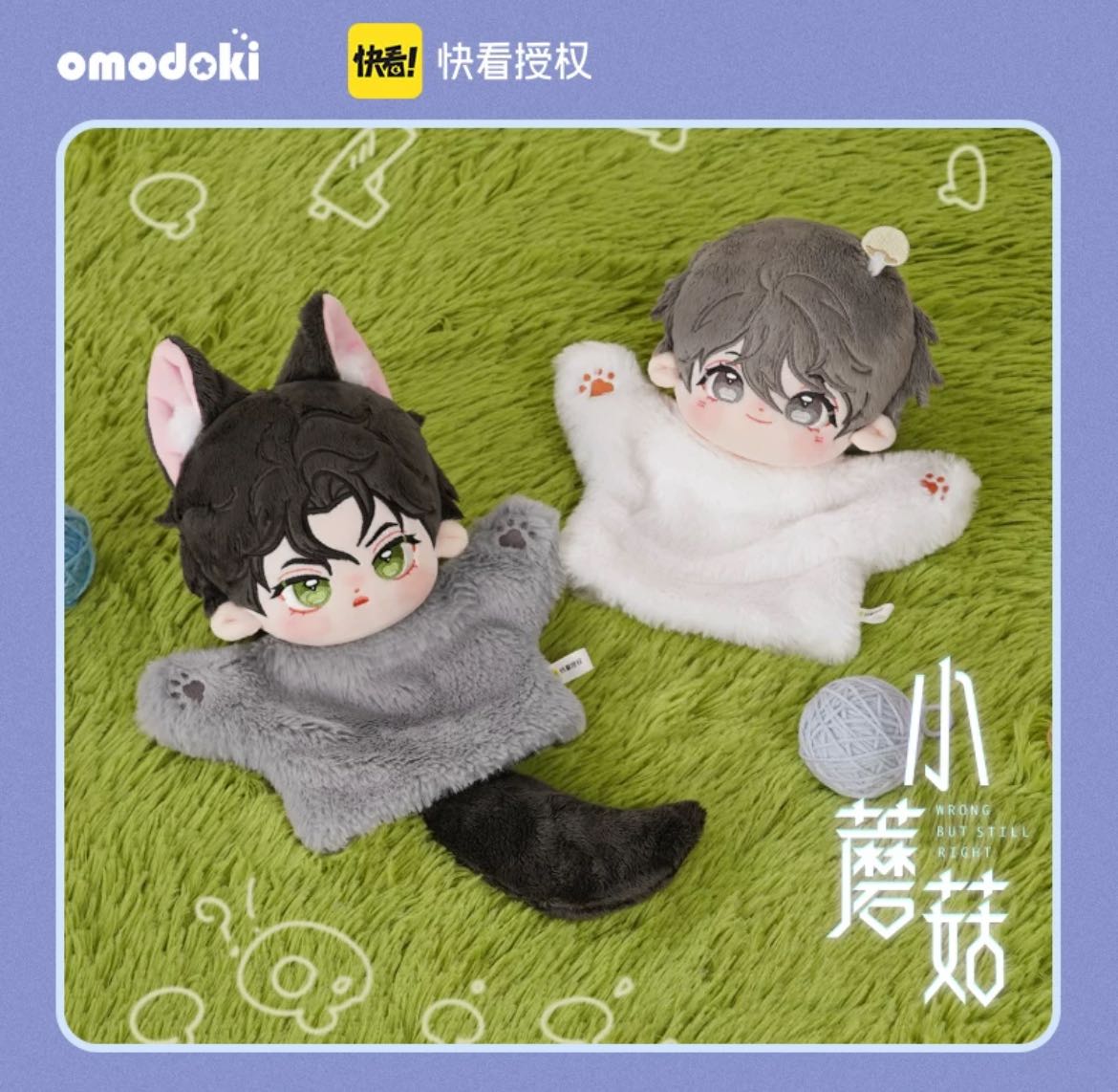 ตุ๊กตาเห็ดน้อย