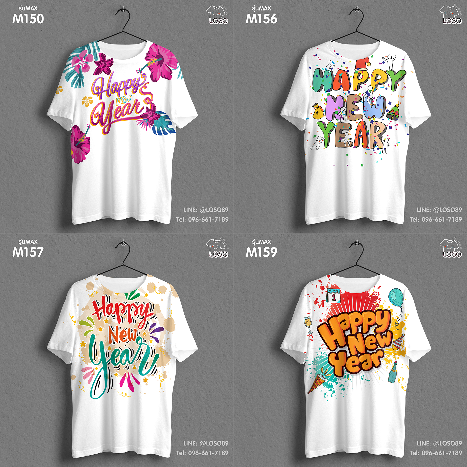 เสื้อยืดปีใหม่ รุ่น MAX  5