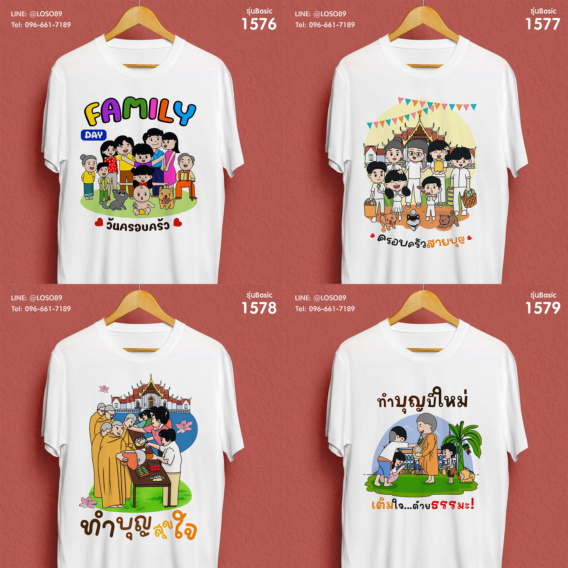 เสื้อยืดปีใหม่ รุ่น Basic 5