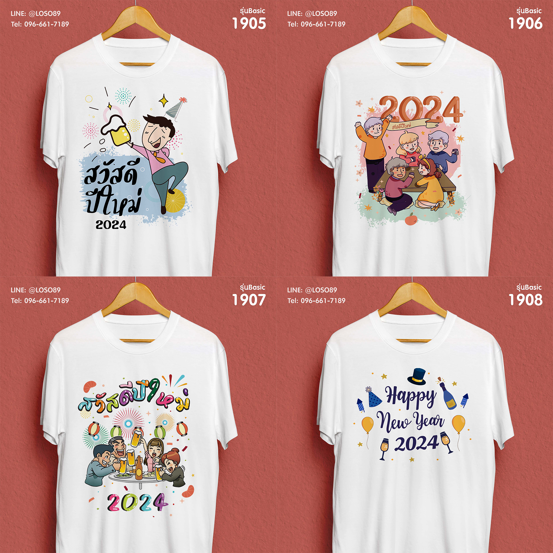 เสื้อยืดปีใหม่ รุ่น Basic 11
