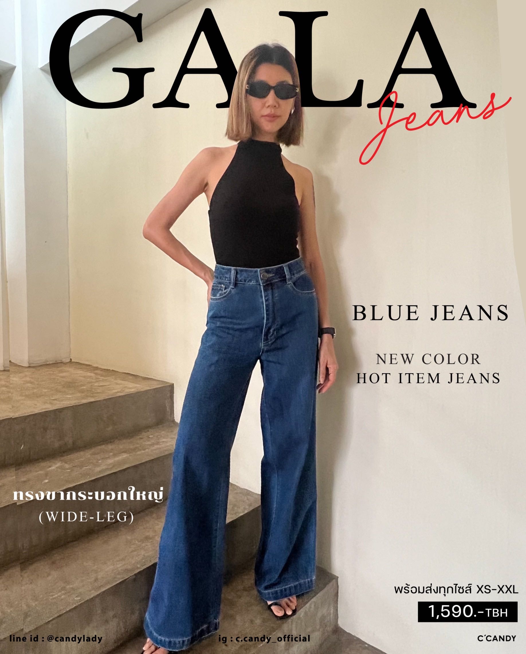 Gala Jeans สีเข้ม ทรงขากระบอกใหญ่