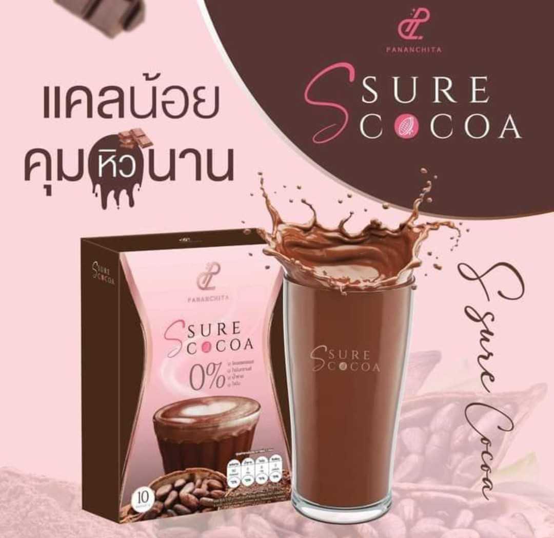 เอสชัวรโกโก้ 1 กล่อง ส่งฟรี