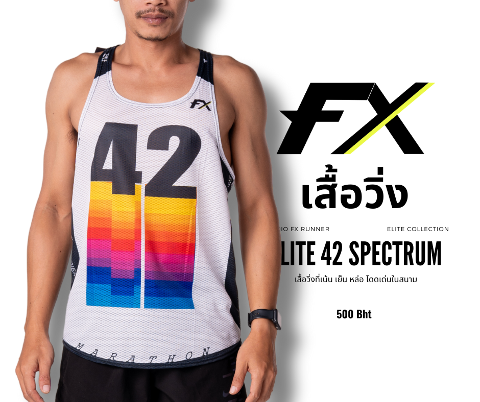 เสื้อวิ่งรุ่น ELITE I 42 Spectrum