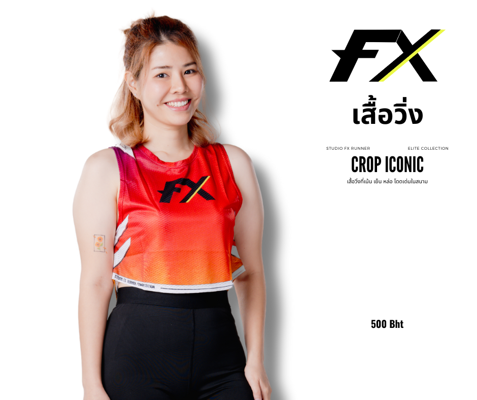 เสื้อวิ่งรุ่น FX Iconic (Crop Top)