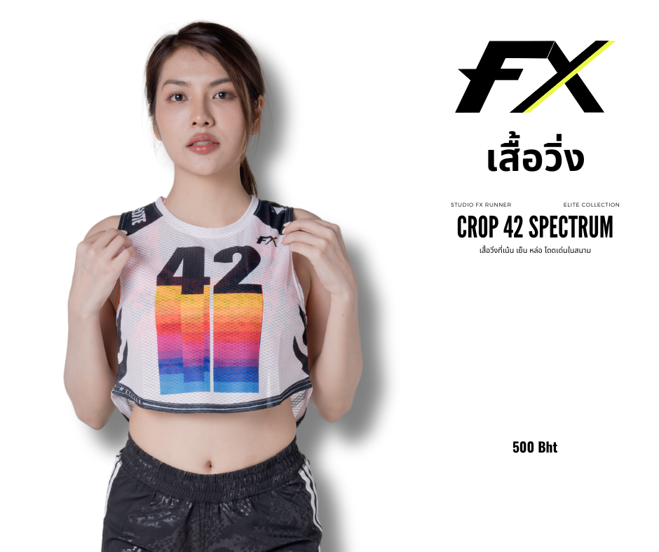 เสื้อวิ่งรุ่น FX 42 Spectrum (Crop Top)