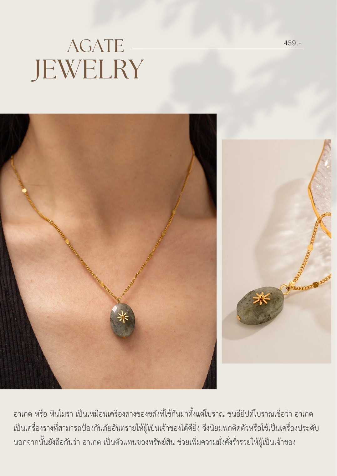N001/S.Steel Gold Plated 18k สร้อนคอ อาเกต หินธรรมชาติ แสตนเลสแท้ ชุบทอง 18k