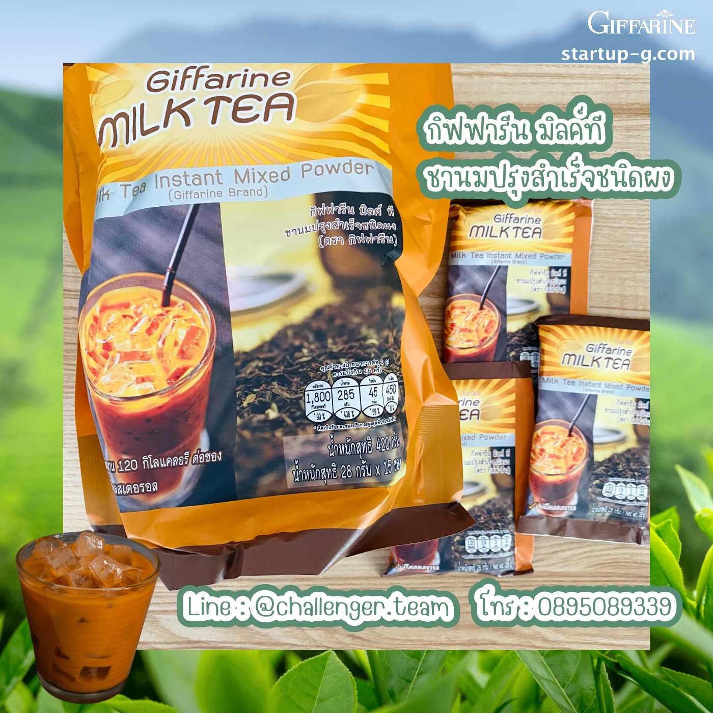 🌿 กิฟฟารีน มิลค์ที ชานมปรุงสำเร็จชนิดผง ชาไทย กิฟฟารีน Giffarine