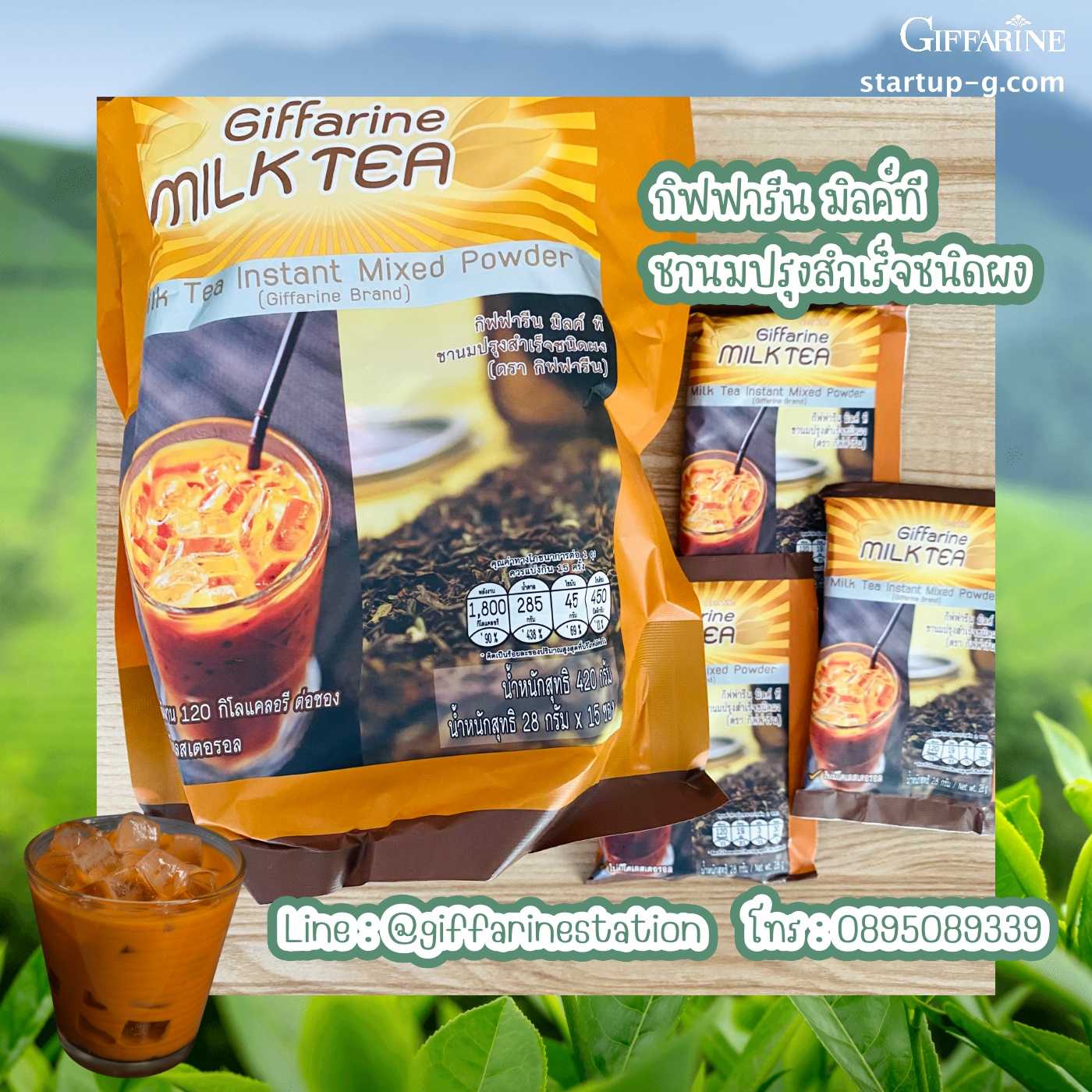 🌿 กิฟฟารีน มิลค์ที ชานมปรุงสำเร็จชนิดผง 🌿 ชาไทย กิฟฟารีน Giffarine
