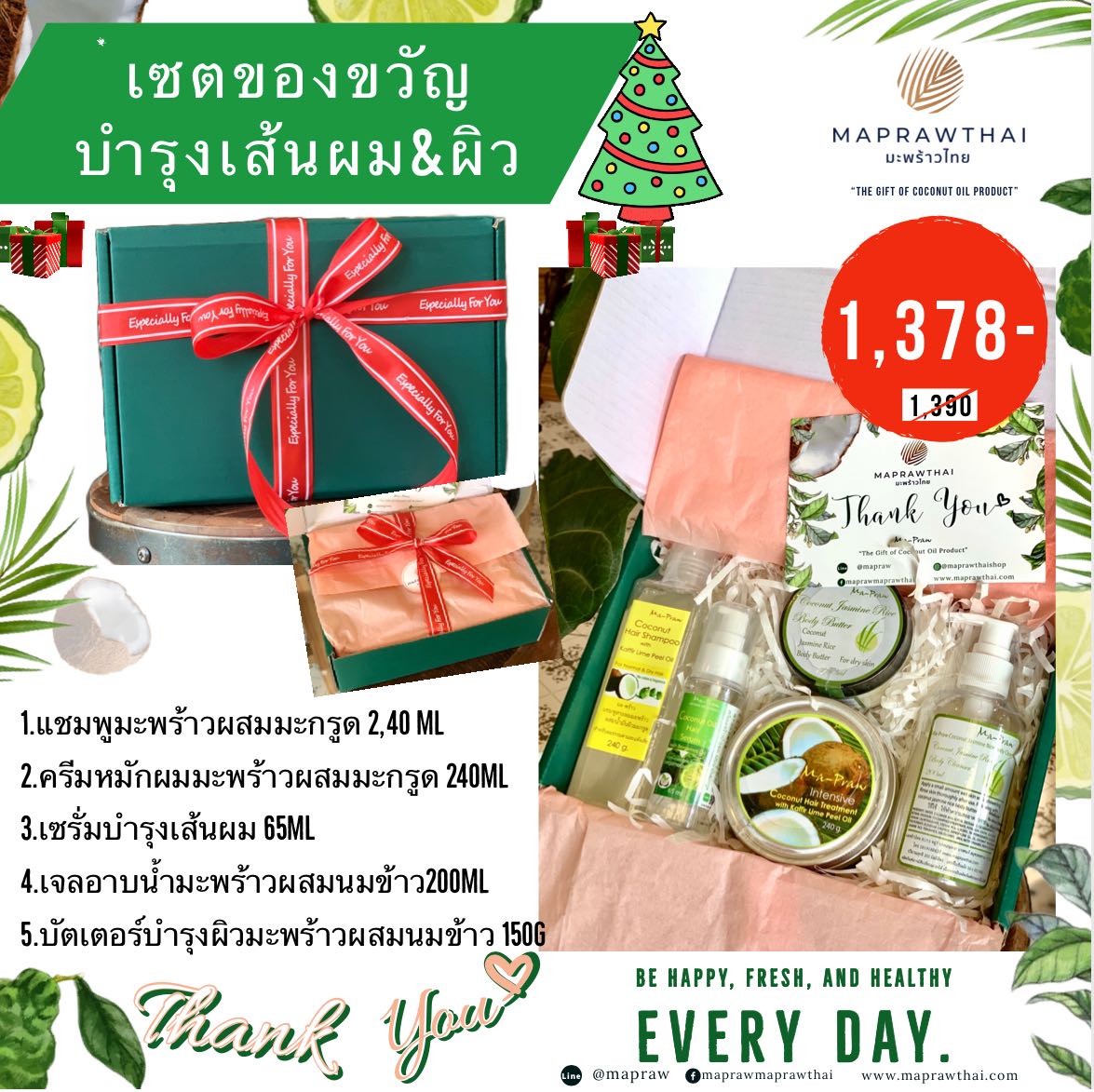 A9 เซตบำรุงเส้มผมและผิว(แชมพู 240g+เซรัมบำรุงผม65ml+ครีมหมักผม240g+เจลอาบน้ำ200ml+บัตเตอร์ครีม150g)