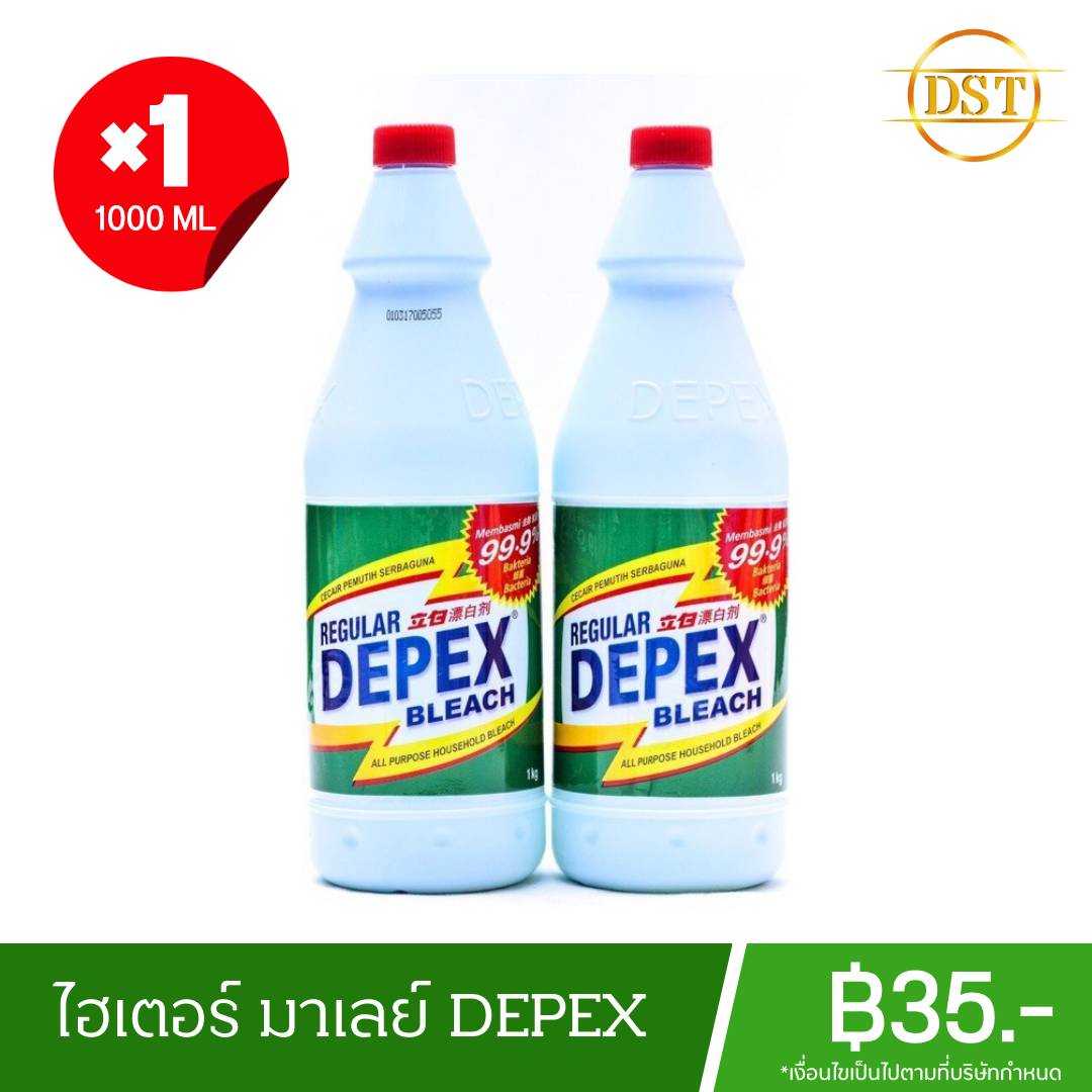 ไฮเตอร์ Depex น้ำยาซักผ้าขาว มาเลย์ ปริมาณ 1000ml