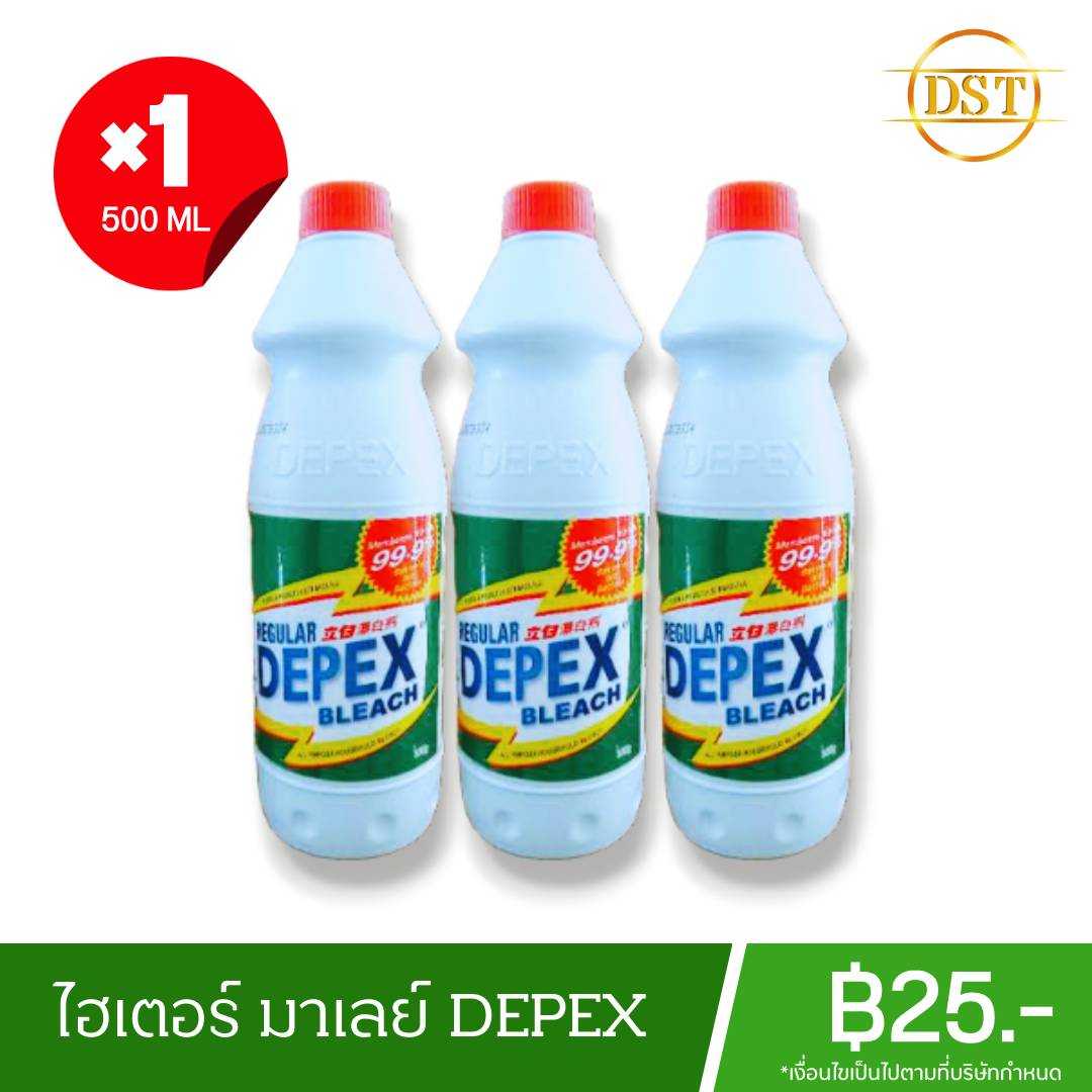 ไฮเตอร์ Depex น้ำซักผ้าขาว มาเลย์ ปริมาณ 500ml
