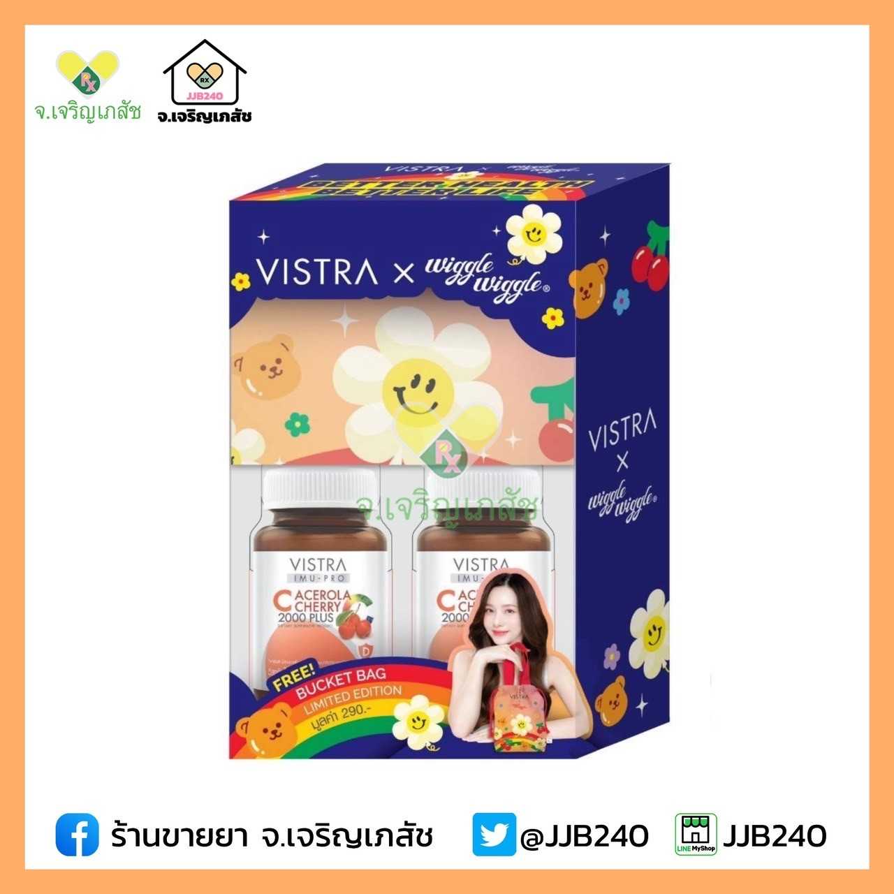 VISTRA X WIGGLE WIGGLE FREE BUCKET BAG 🌼