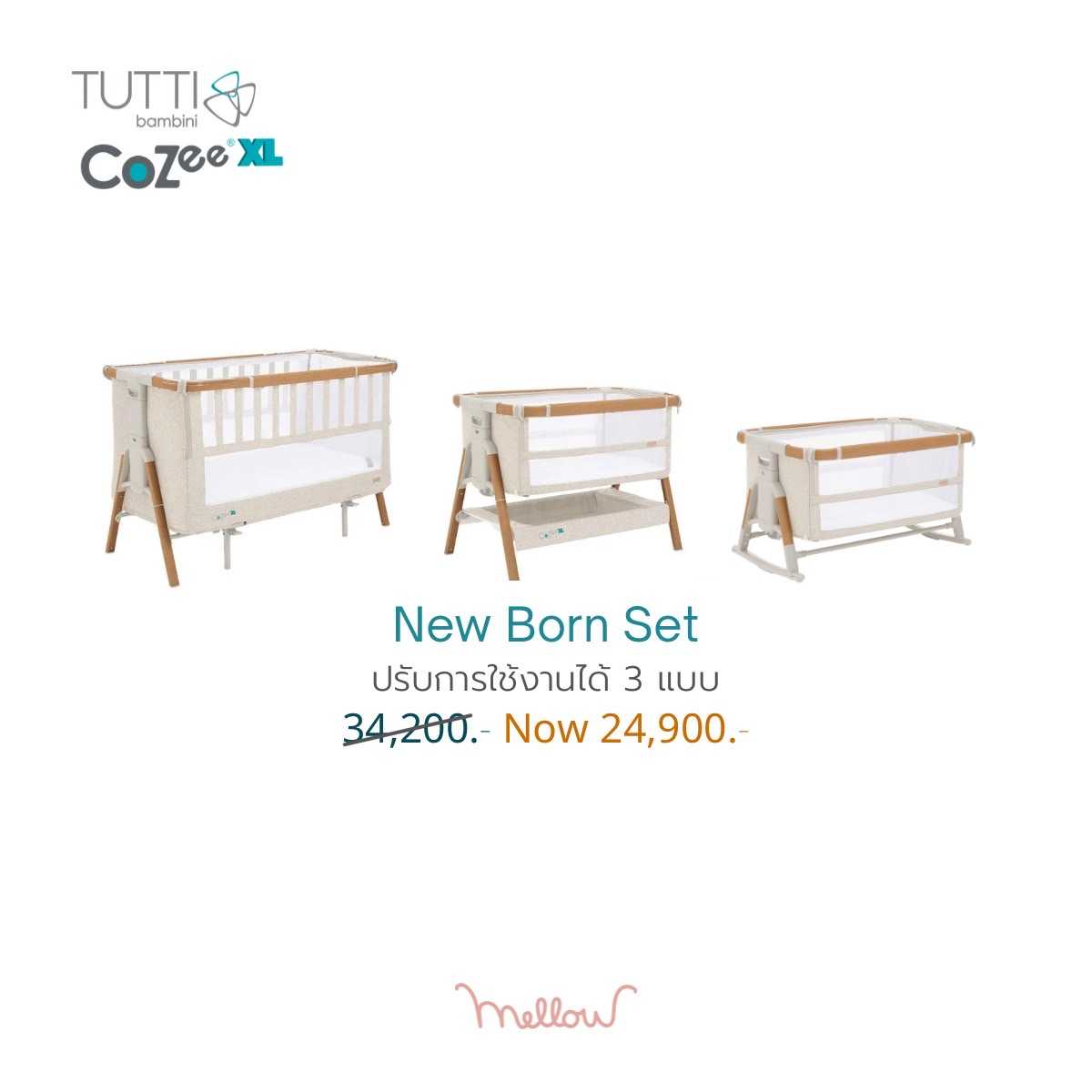 เตียง Cozee XL - New Born Set ปรับได้ 3 ฟังก์ชั่น