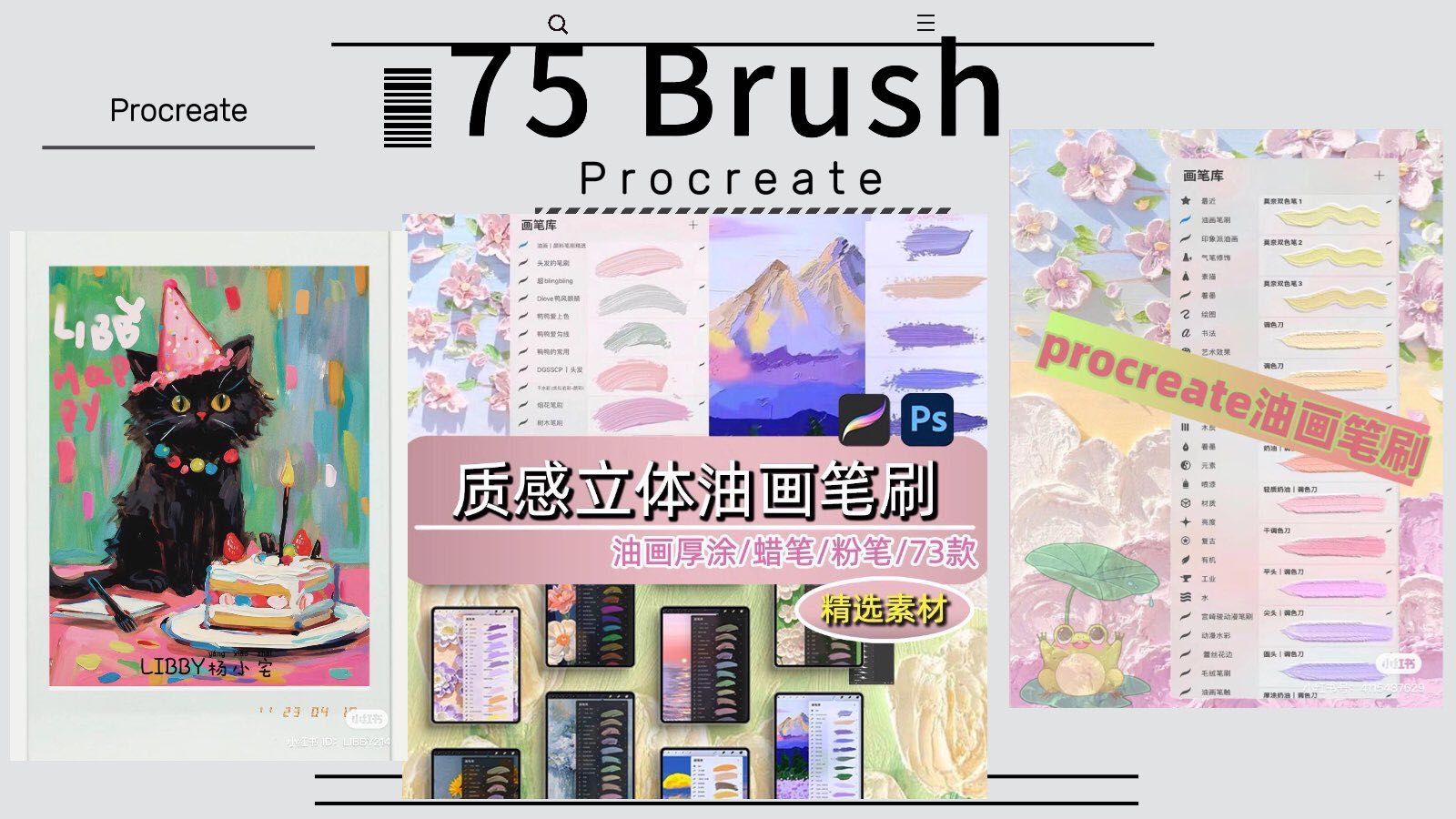 บรัชน้ำมัน 75บรัช(พร้อมของแถม) สั่งซื้อกับแอดมินในแชท เพราะเป็นบรัชกดในเว็บ