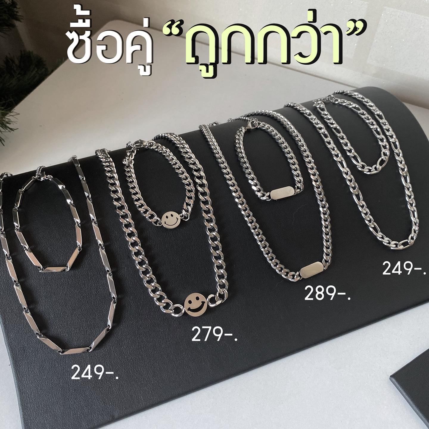 เซตสร้อยคู่แฝด