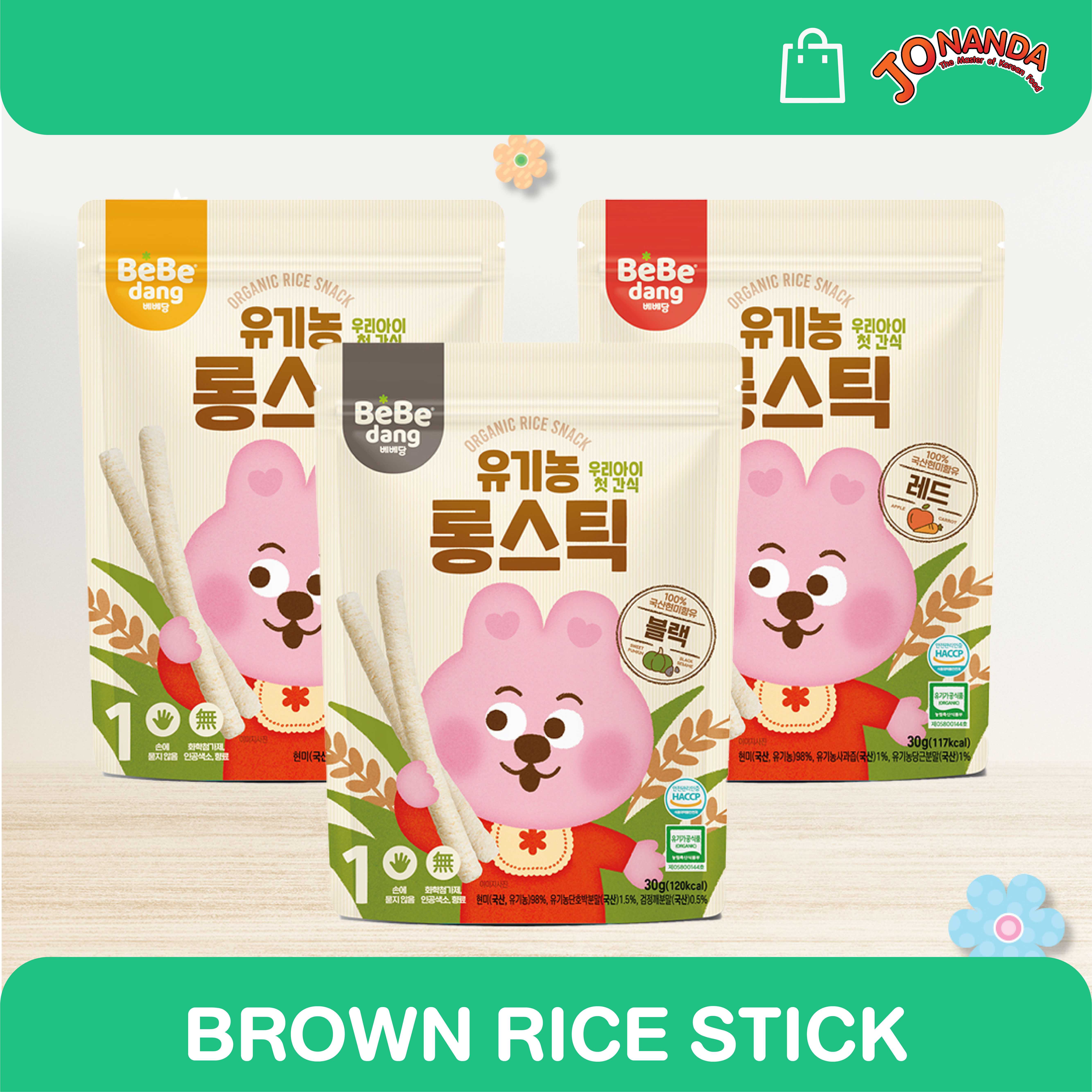 Bebedang Brown Rice Stick ขนมเด็กข้าวออร์แกนิกแท้ Step 1 สำหรับน้อง 6 เดือนขึ้นไป