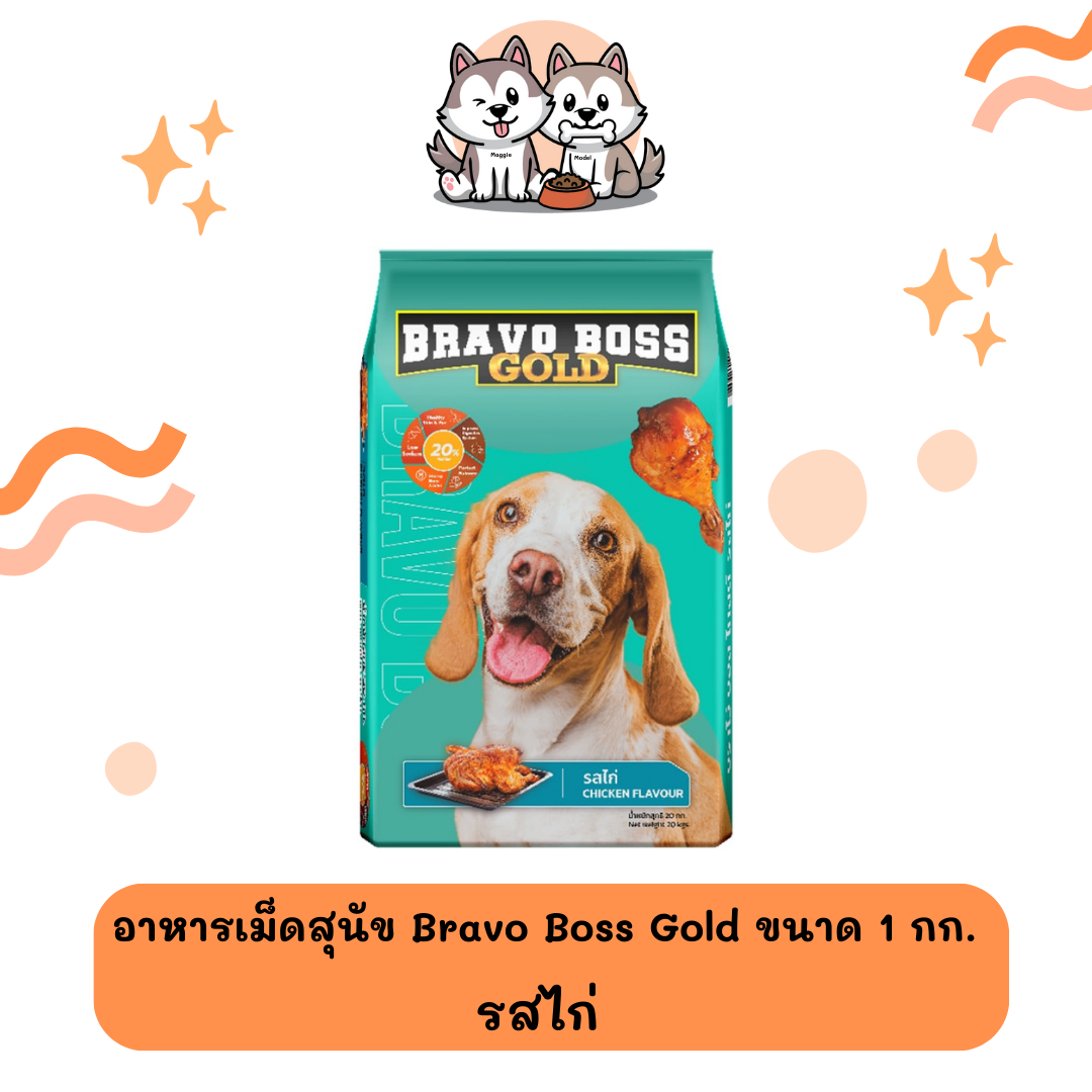 𝗕𝗿𝗮𝘃𝗼 𝗕𝗼𝘀𝘀 𝗚𝗼𝗹𝗱 (อาหารสุนัข) รสไก่ ขนาด 1 กิโลกรัม