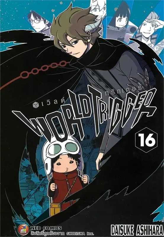 (MG-NED) WORLD TRIGGER เวิลด์ ทริกเกอร์ เล่ม 16