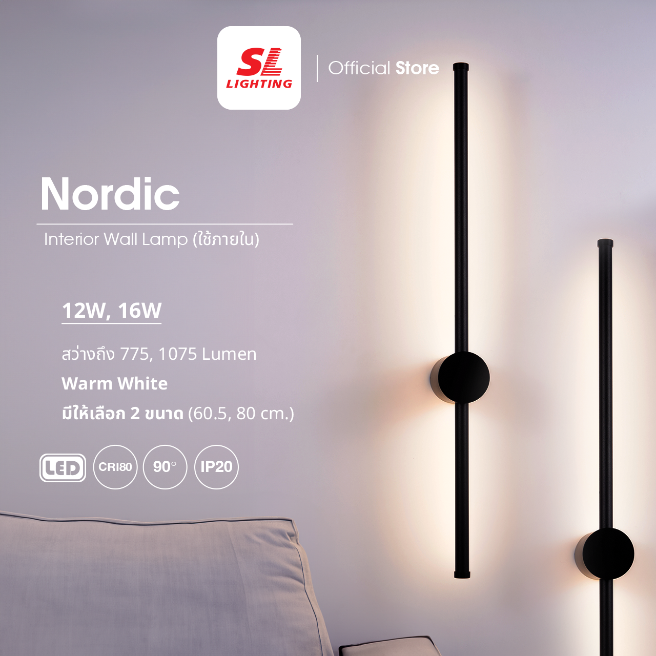 SL LIGHTING | Wall Lamp LED โคมไฟติดผนังภายในแอลอีดี รุ่น SL-5-4260-30-BK มีให้เลือก 2 ขนาด