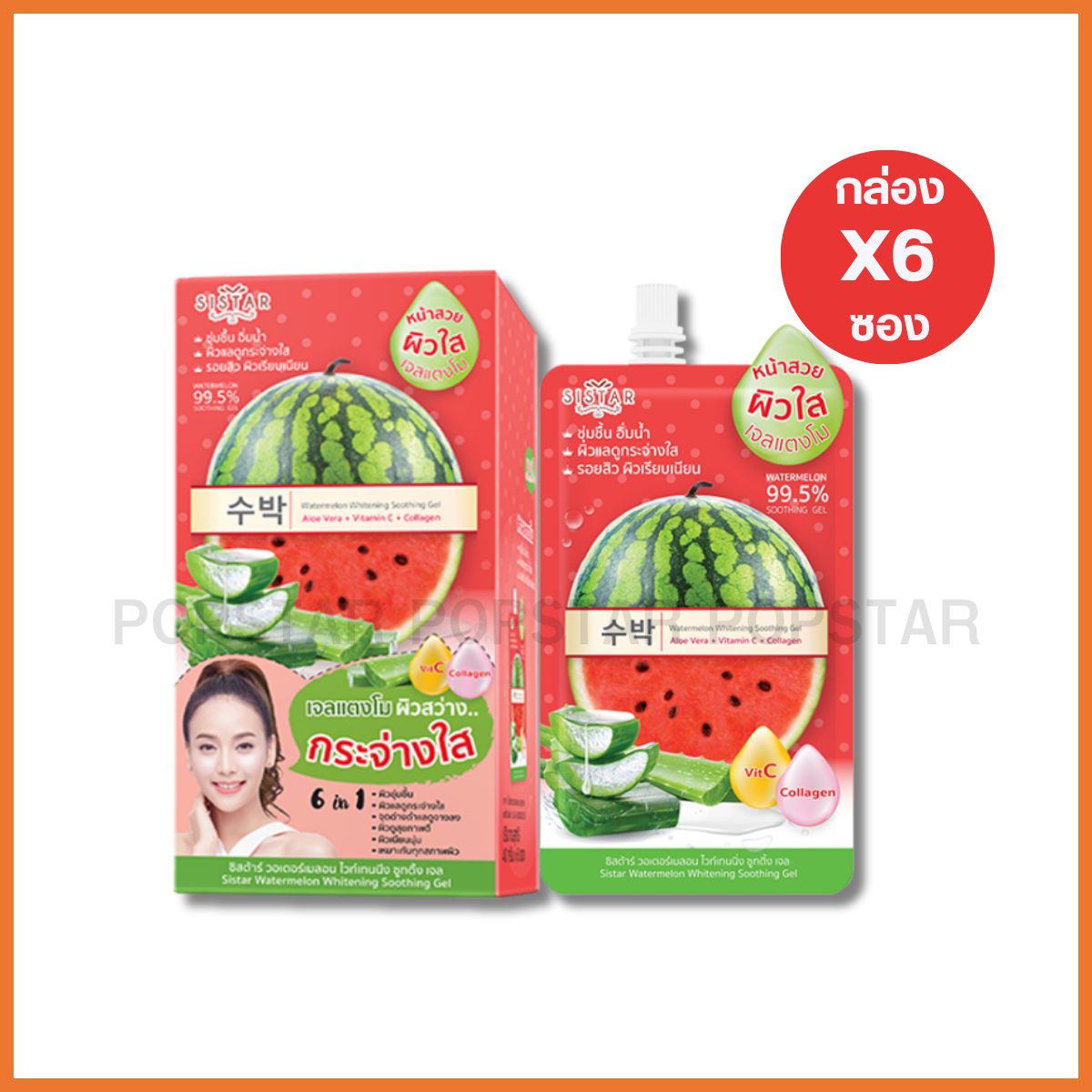 SISTAR WATERMELON WHITENING SOOTHING  GEL#เจลแตงโม (6ซอง 40g)