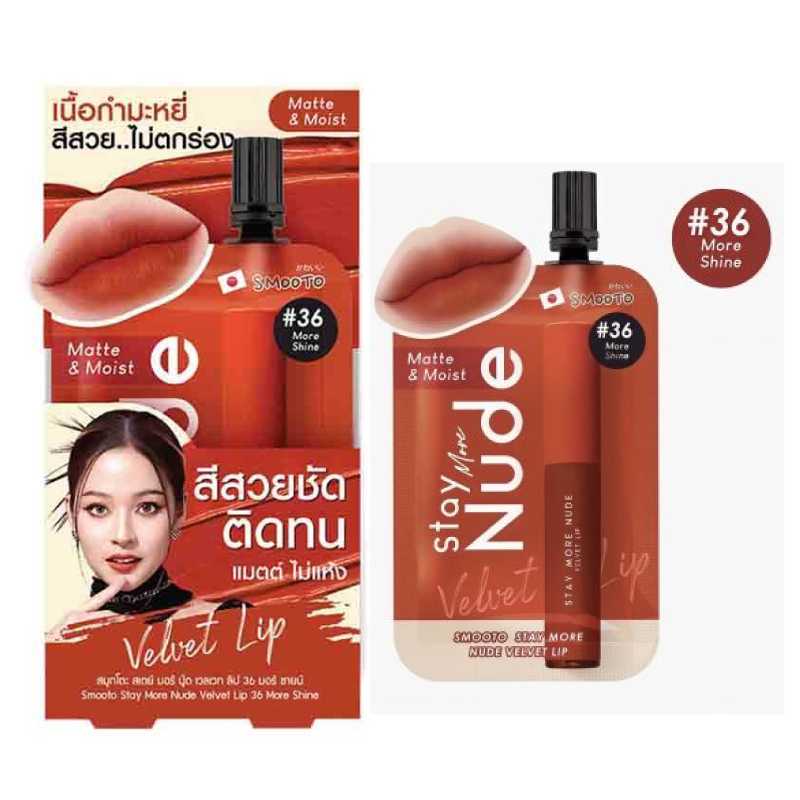 Smooto ซอง ลิป สเตย์ มอรื นู๊ด เวลเวท ลิป มอร์ ชาย #36 (2กรัมx6ซอง)