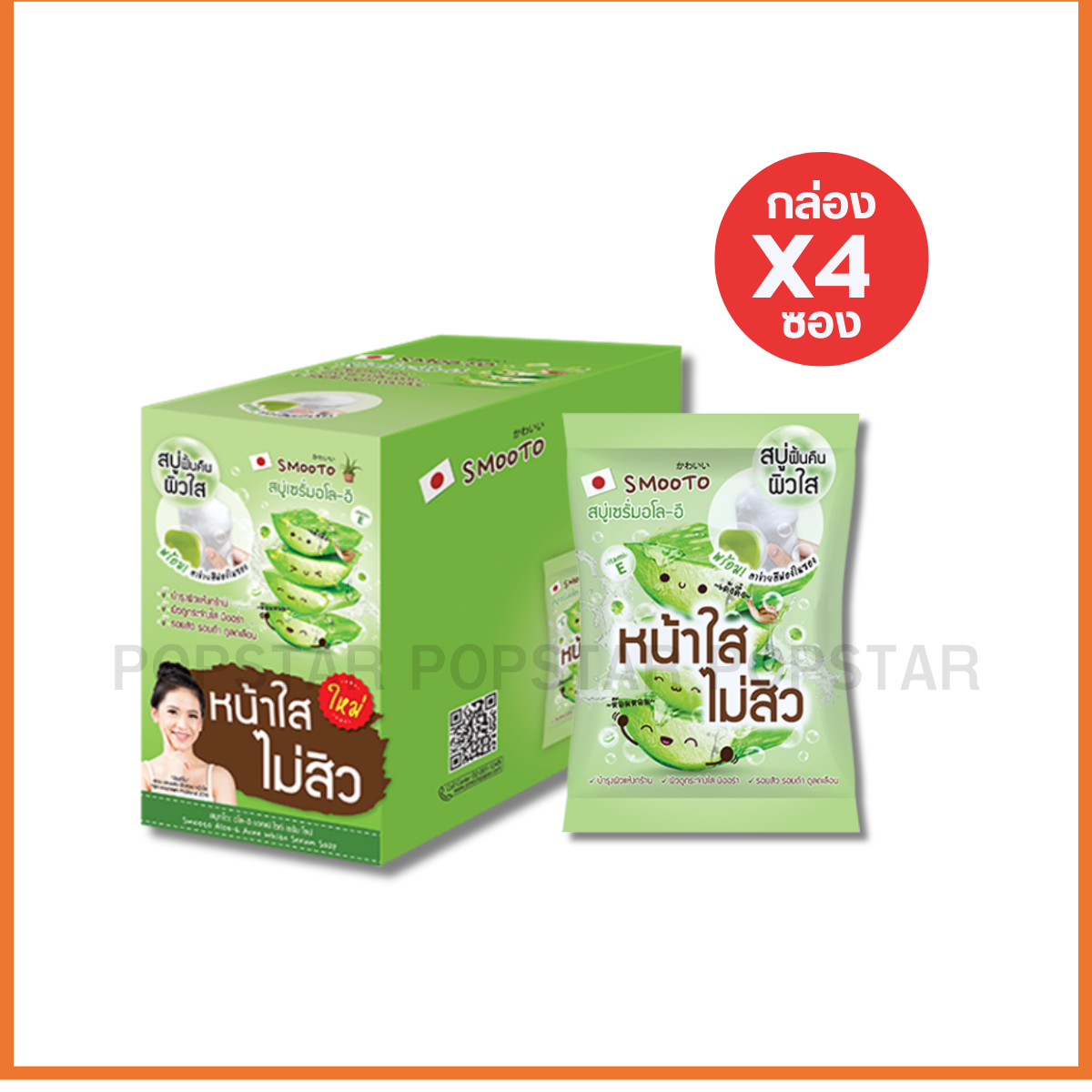 Smooto อโล-อี แอคเน่ ไวท์ เซรั่ม โซป (4ซอง 60g)