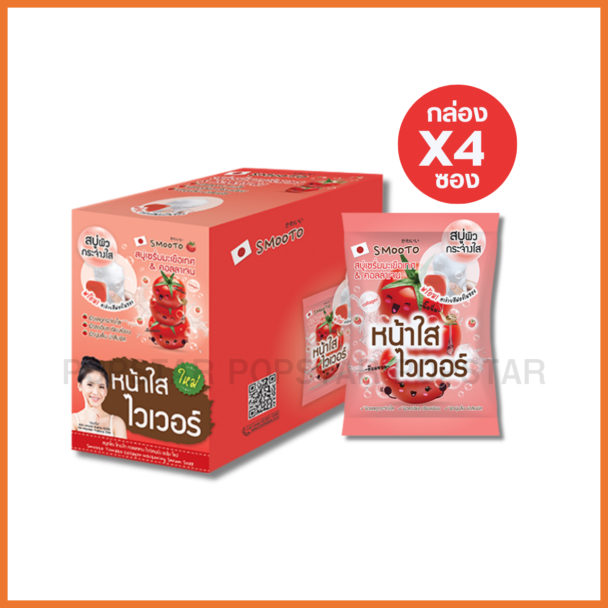 Smooto  โทเมโทคอลลาเจน ไวท์เทนนิ่ง เซรั่ม โซป (4ซอง 60 g)